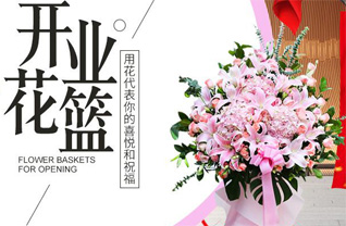 山东滨州惠民县淄角镇魏北武村花篮配送