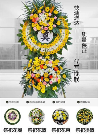 山东滨州惠民县淄角镇魏北武村花圈代送